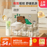 润本（RUNBEN）蚊香液电蚊香液驱蚊液45ml*4瓶+1个定时加热器驱蚊+舒缓止痒棒7g