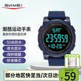 时刻美（skmei）学生儿童手表初高中生青少年运动电子表看时间防水闹钟男女生1257