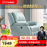 芝华仕（CHEERS）头等舱皮单椅智能椅真皮沙发客厅电动功能可躺摇芝华士k621 蒂芙尼蓝-电动躺-基础款 优先发货（详询客服）