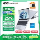 AOC新款遇见M156 15.6英寸高性能轻薄本商务办公本手提学生笔记本电脑 新一代酷睿i7+16G+512G
