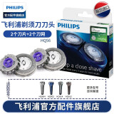 飞利浦（PHILIPS） 剃须刀刀头配HQ6992HQ852HQ912HQ916YS502AT620 刀头HQ56新款双层刀片（2个刀片+2个刀网）