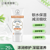 曼秀雷敦乳木果盈润护手霜清爽不油腻保湿滋润补水修护润手霜50g