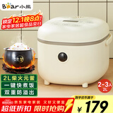 小熊（Bear）电饭煲2~3人 迷你小容量智能预约电饭锅 多功能微压柴火元釜内胆2L  DFB-B20A1