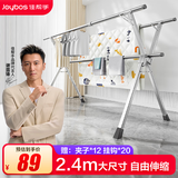 佳帮手晾衣架落地立式 衣架阳台折叠三杆晾晒架不锈钢伸缩室内外晒被架 