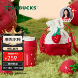 星巴克（Starbucks）双饮口不锈钢杯340ml(配杯套)水杯咖啡杯保温保冷杯生日礼物