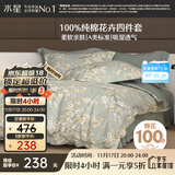水星家纺四件套床上纯棉100%a类全棉透气床单被套单双人1.5m床序枝