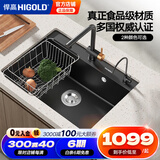 悍高（HIGOLD）石英石水槽洗菜盆单槽厨房水槽洗碗池台上台下盆厨房洗菜水池 760*480黑色（配全套豪华套餐）