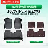 五福金牛全包围tpe汽车脚垫昂科威plus奥迪q5l帕萨特凯美瑞 森益弯头纱棕