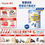 惠氏（Wyeth）【官方授权】瑞士版铂臻s-26瑞士原装进口婴幼儿儿童配方奶粉 4段780g （新包装）