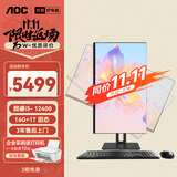 AOC国家补贴大师926Plus27英寸2K高清办公一体机台式随心屏电脑(12代i5-12400 16G 1T旋转升降)灰