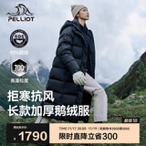 伯希和（Pelliot）[极光MAX]鹅绒羽绒服长款冬季女户外连帽保暖加厚外套12340806黑L