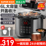 苏泊尔（SUPOR）电压力锅6L大容量家用多功能高压锅2-10人一锅双胆电高压锅开盖收汁预约定时 SY-60YC8086 6L