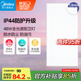 美的（Midea）LED集成吊顶厨房灯面板平板灯300x600全光谱厨卫灯厕所吸顶灯48瓦