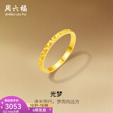 周六福  黄金戒指女款碎碎冰车花亮面指环送女友 计价 20号-2.41g