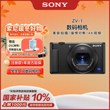 索尼（SONY）【保价11.11】ZV-1 数码相机 美肤拍摄/强悍对焦/学生入门/Vlog/4K视频 ZV1 黑色 