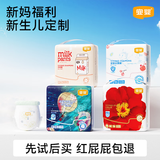 宜婴婴儿尿不湿迷你装 多尺码干爽透气纸尿小包装 山茶拉拉裤M16片