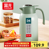 富光保温壶大容量内外304不锈钢显温壶家用暖壶按压式热水壶开水瓶