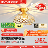 月影护眼过道玄关吸顶灯美式简约大气led入户过道灯黄铜照明中山灯具 7W 10㎡内适用 420lm 三色调光