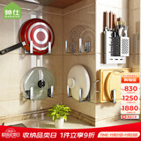 帅仕（shuaishi）厨房置物架锅盖架壁挂式免打孔沥水架刀架刀具放案板菜板砧板架 配件【锅盖砧板架】*1