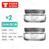 Aseblarm梅森瓶斗草专用保湿罐梅森玻璃瓶分体盖蔬菜沙拉果酱密封罐一体盖 宽口梅森瓶【一体盖】 2个 250ml