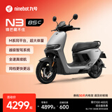 九号（Ninebot）电动车2025款 电动摩托车N3 85c 智能智驾 长续航电摩【门店自提】 颜色可到门店选