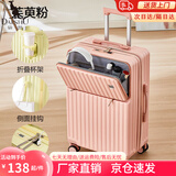 袋鼠多功能行李箱前置开口大容量旅行箱万向轮拉杆箱学生结实耐用皮箱 茱萸粉【前开口+多功能】 20英寸 【可登机短途】
