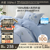 水星家纺四件套床上纯棉100%a类全棉透气被套床单双人1.5米×2米床蓝玫瑰家居馆