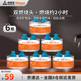 尚烤佳（Suncojia）小火锅燃料 安全矿物油燃料 酒精锅燃料 烤鱼酒店加热燃料6罐装