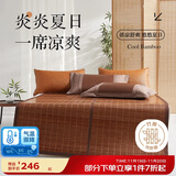 博洋家纺碳化木纹头层竹青竹席夏季凉席子空调席单席1.8米双面可用