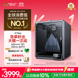 创想三维 K1 MAX 3D打印机 全自动调平高速高温创客教育企业家用专业大尺寸桌面级3d打印机