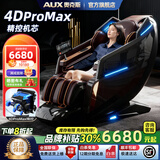 奥克斯（AUX）2025新款按摩椅家用全身太空舱零重力多功能智能家用按摩椅送父母生日礼物豪华顶配电动按摩沙发椅 【百万模具科技版】小腿肚滚揉+气囊空气悬挂机芯+黑