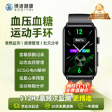 博彼【高精准度】血糖血压监测手表趋势研究血氧心率尿酸血脂心电男女运动非医疗级智能健康华为机适用