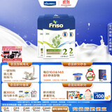 美素佳儿（Friso）荷兰版基础款2段 较大婴儿配方奶粉 5倍DHA配方 700g*6盒/箱