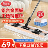 美丽雅夹布式平板拖把60cm伸缩杆141cm2拖布保洁家政酒店超大尘推一拖净