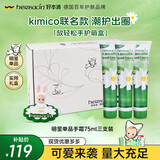 HERBACIN好本清小甘菊护手霜kimico放轻松礼盒(75ml*3+KIMICO手机支架)