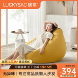 LUCKYSAC懒人沙发EPP豆袋 单人布艺客厅阳台卧室小沙发 舒适款玉米黄