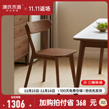 源氏木语实木餐椅北欧风橡木靠背椅家用多材质休闲椅现代简约餐厅吃饭椅子 橡木胡桃色0.47m椅*4(一包四把)