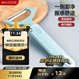 美厨（maxcook）削皮刀削皮器 不锈钢刨刀瓜刨刮皮刀 蔬菜水果刀 MCBF-105