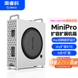 奥睿科（ORICO）适用于Macmini M4拓展坞10Gbps苹果配件usb转换器M.2固态硬盘MiniPro扩容扩展机箱不含硬盘MS10-5P