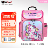 UnMe台湾unme男女小学生一年级书包男1-3-6轻防水儿童双肩背送礼书包 1005粉色小马 1-4年级+腰扣