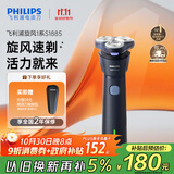 飞利浦（PHILIPS）电动剃须刀新一代旋风1系刮胡刀 风驰切剃3D浮动刀头 送老公 送男友 父亲生日礼物 国家补贴