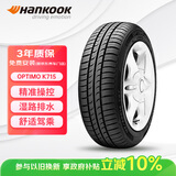 韩泰（Hankook）汽车轮胎 175/65R15 84T K715 原配本田飞度/锋范 适配夏利N7