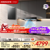 老板双子星E1灵犀烟灶联动28风量大吸力抽油烟机燃气灶燃气热水器三件套E1+55B7A+J30天然气