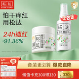 松达抚触油婴儿按摩油新生儿抚触山茶油润肤油 【店铺爆款】抚触油50ml+面霜68g