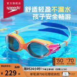 速比涛（Speedo）儿童泳镜云感2.0Biofuse柔韧舒适青少年防雾镀膜泳镜通用 橘/蓝