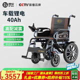 德伴电动轮椅老年人全自动轻便可折叠旅行残疾专用智能可躺代步YLB-W 【加强六减震】低靠700W+远程遥控 锂电40A