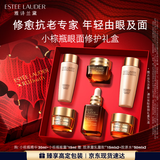雅诗兰黛小棕瓶护肤品套装(棕瓶30ml+棕眼15ml)化妆品礼盒生日礼物