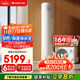 格力（GREE）空气能热水器家用200升变频超一级能效WiFi电辅80℃杀菌高温洗水之逸SXTD200LCJW/E1-1j家电补贴