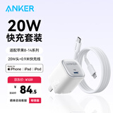 ANKER安克冰点充【热销100W+，适配苹果17Air/iPhone16】45W/30W/20W快充充电器氮化镓充电套装华为小米 【苹果8-14专用】0.9米20W套装白