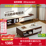 全友家居现代简约木纹电视柜茶几组合家具储物柜可伸缩电视机收纳柜子